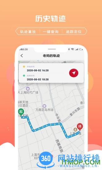 千位守护寻人app v1.2.8 安卓版 1