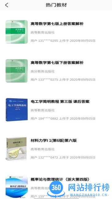 爱搜题库app v1.0.1 安卓版 0