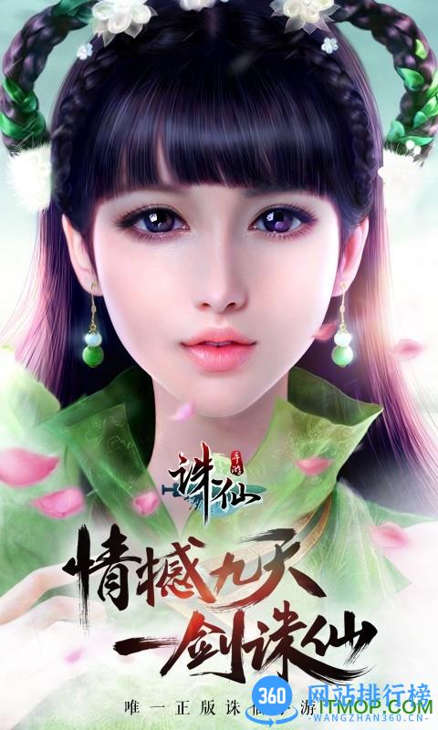 新快游戏平台诛仙 v1.66.1 安卓版 2