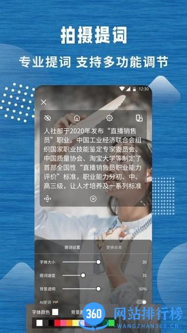 标准提词器app v1.2.0 安卓版 3