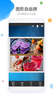照片拼图P图 v9.4.2安卓版 1