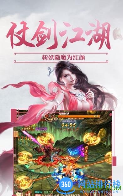 御天苍穹手游