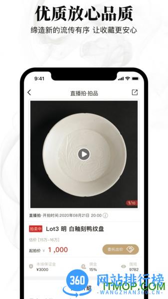 惜奇堂 v3.4.16安卓版 2