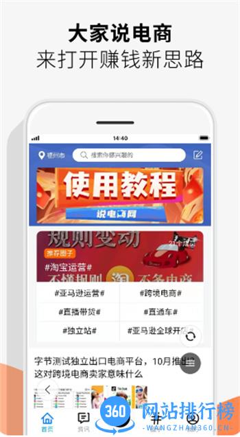 说电商 v2.1.0安卓手机版 4