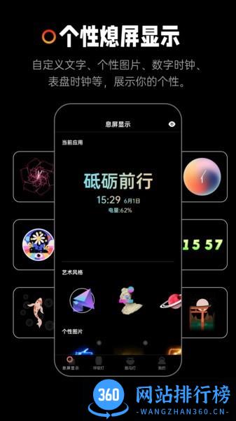 AOD熄屏显示软件 v20230207安卓版 2