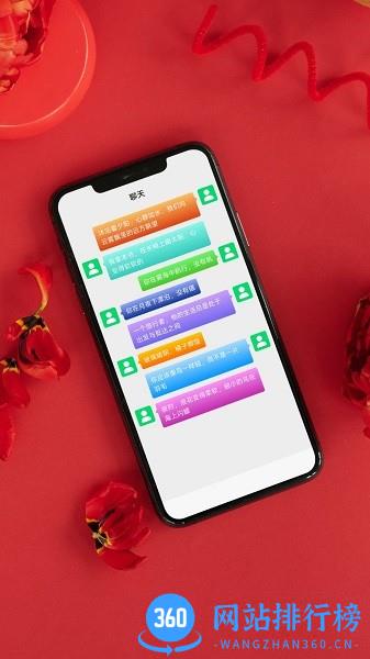 七彩微气泡app v2.0.0 安卓版 0