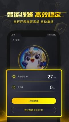 风喵加速器 v1.2.1.2安卓版 1