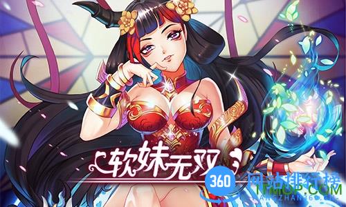 软妹无双 v1.0 安卓版 3