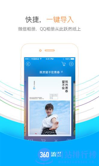 时光流影app