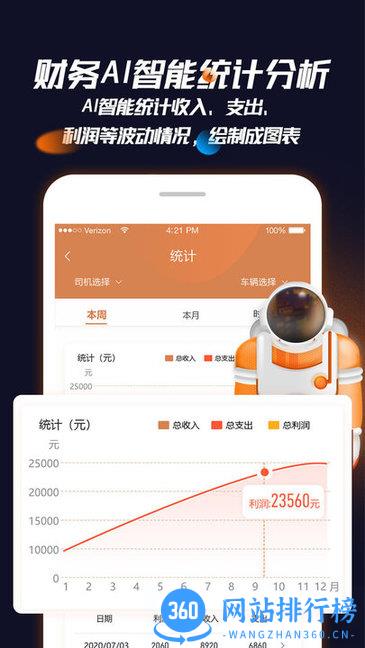 榕运宝app v2.2.5 安卓版 1
