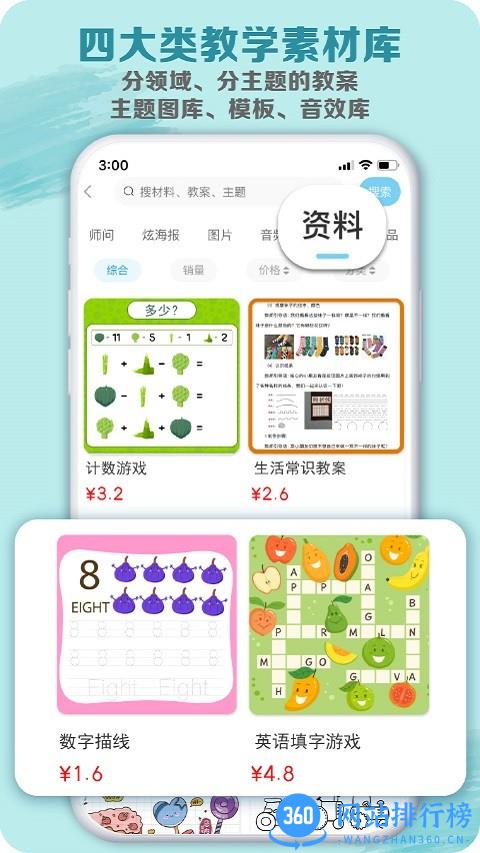 荟乐助教app