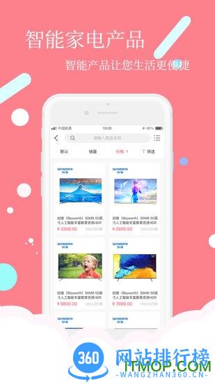 安时达商城 v2.3.31 安卓版 1