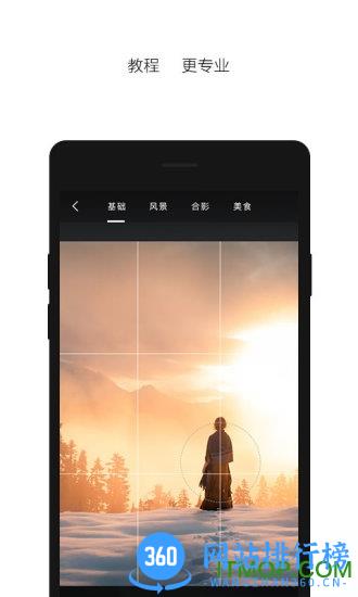 印象相机软件 v2.3.22 安卓版 1