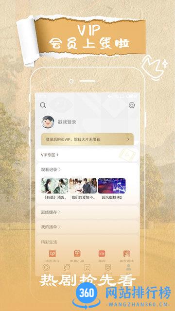 今日影视app正版免费 v2.5.9 官方安卓版 0