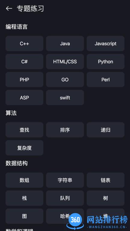 Anycodes在线编程 v4.0.0 安卓版 3