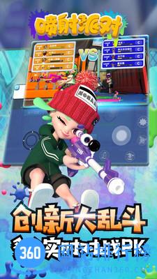 喷射派对手游 v1.11.18 官网安卓版 1