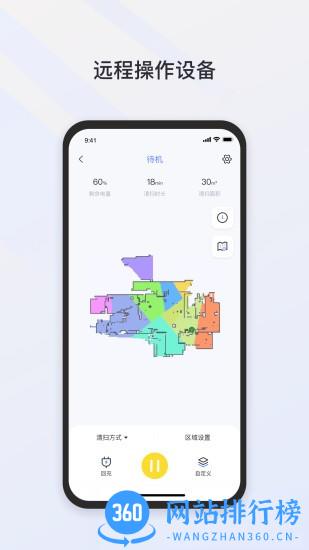 Neakasa智能管理 v1.3.1安卓版 0