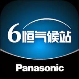 松下6恒气候站系统