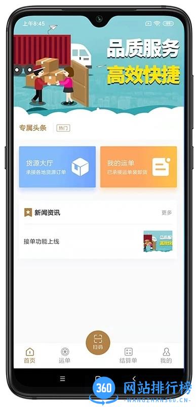野路子司机官方版 v1.1.1 安卓版 3