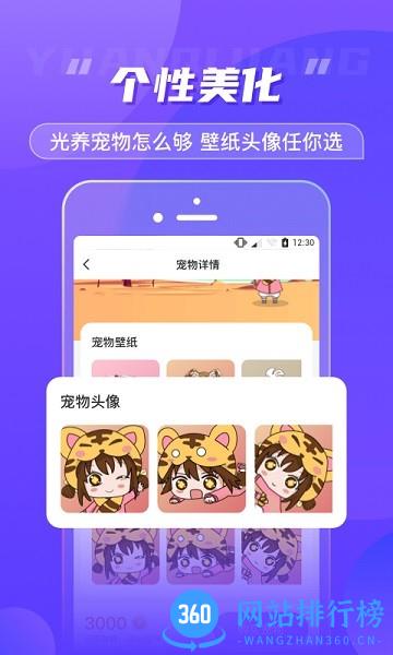 元气酱官方版 v1.3.8 安卓版 2