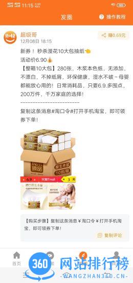 超级外快 v2.0.21121718 安卓版 0