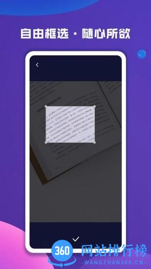 图片文字扫描大师手机版 v1.5.9 安卓版 0
