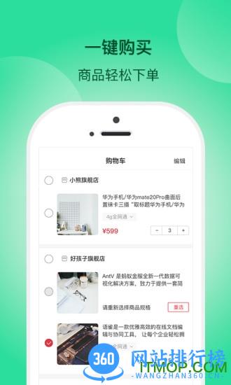 一网乡汇 v2.7.3 安卓版 3