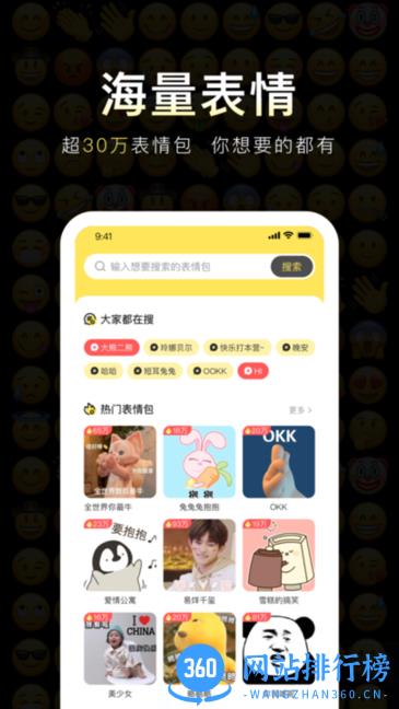 番茄表情包app v1.5.1 安卓版 1