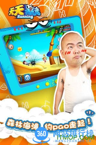 百度版天天暴走手游 v1.3.1.1 安卓版 1