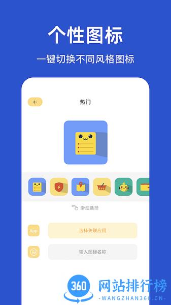 峰冠应用隐藏大师免费版 v1.1 安卓版 2