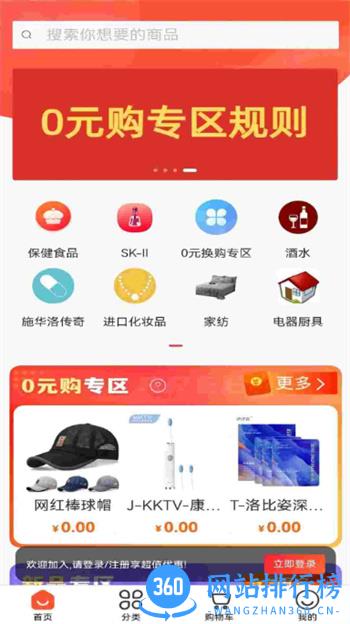 中老年在线购物 v1.3.4安卓手机版 0