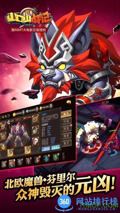 百度版山口山战记手游 v1.0.56 官网安卓版 2