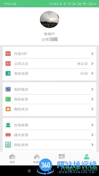 易装修 v1.6.5 安卓版 3