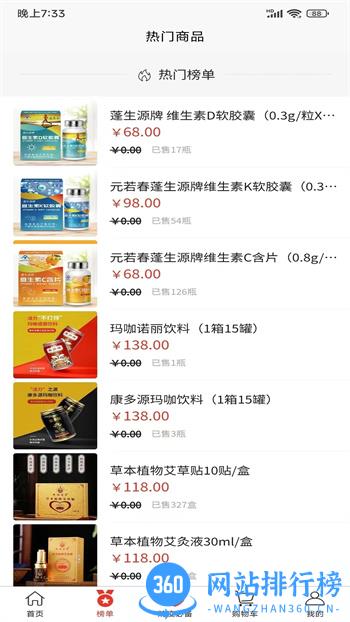 梅若特 v1.0.9最新安卓版 1