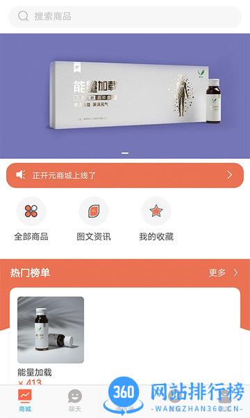 正开元新零售系统 v1.1.3 安卓版 2