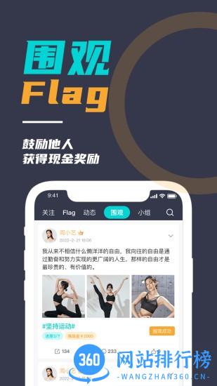 微自律手机版 v2.1.0 安卓版 1