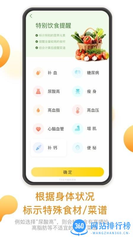 饭先食谱大全 v2.4.2 安卓官方版 1