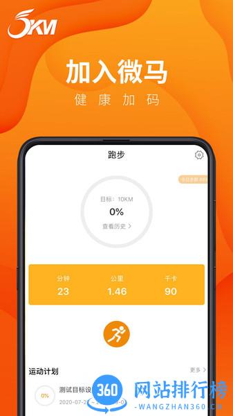 正洲微马最新版 v3.1.9 安卓版 1