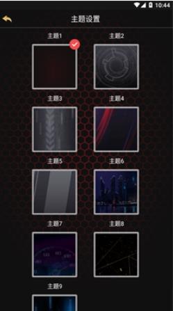 宝隐氛围灯 v1.15 安卓版 0