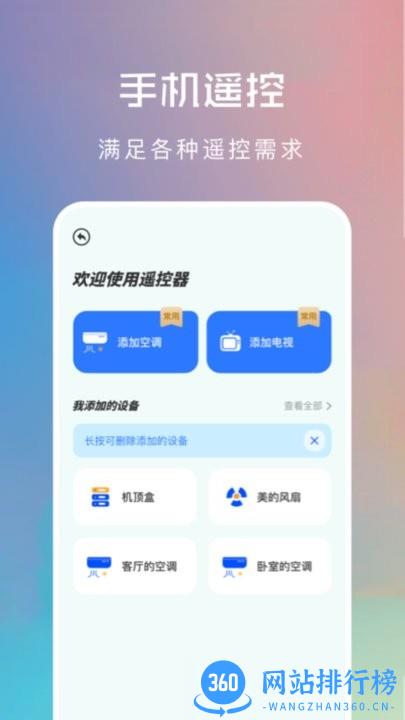 万能锁匙连接最新版 v1.1 安卓版 2