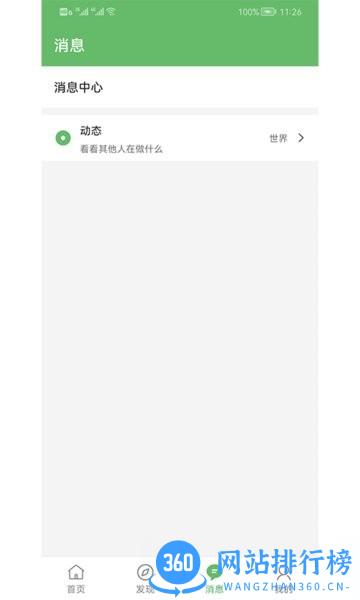 喜悦日记app v100.100.101 安卓版 0