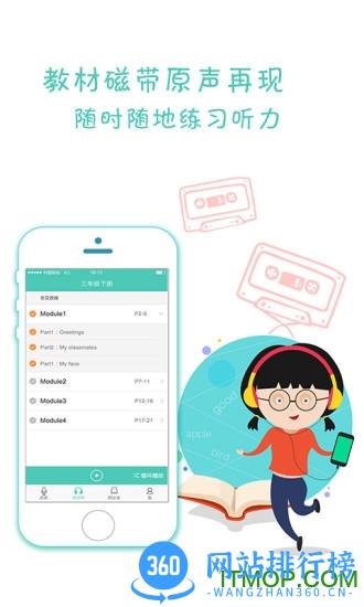 金太阳点读宝手机软件 v2.4.3 安卓版 2