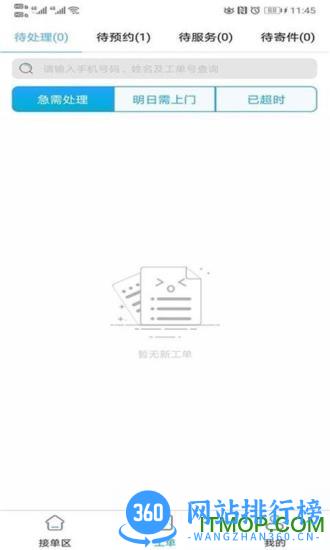 西瓜鱼服务平台 v3.3.4 安卓版 1
