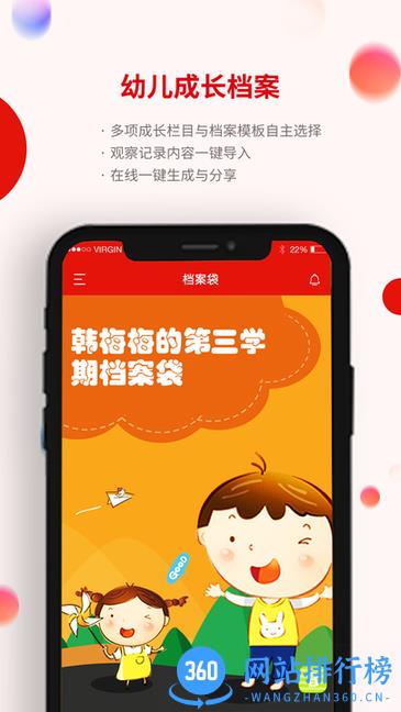 人民泡芙幼教app v1.0.1 安卓版 2