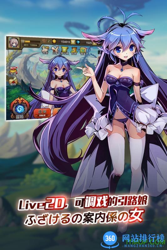 王女异闻录 v4.1.0 官方安卓版 1