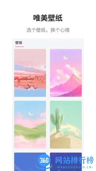 互动桌面 互动桌面下载