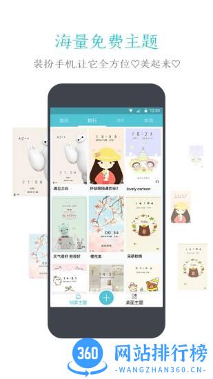 91智能锁屏app v6.1.9 官方安卓版 0