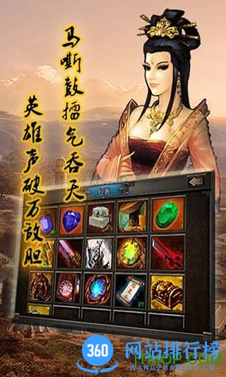 战国之王游戏 v1.7 安卓最新版 2