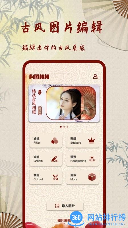 复古老照片滤镜 v1.5 安卓版 1