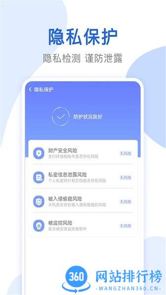 万能安全上网助手软件 v1.0.0 安卓版 0